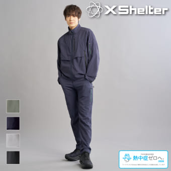 エックスシェルター暑熱αアクティブジャケット