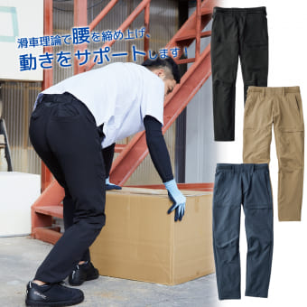 エックスブースターⅡアシストストレッチパンツ