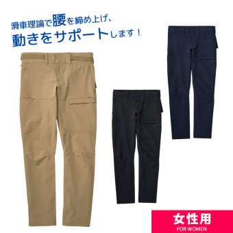 エックスブースターⅡレディースアシストストレッチパンツ　