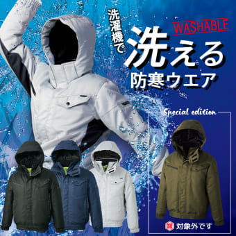 ダブルフラップ防寒ブルゾン