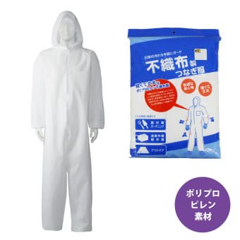 不織布つなぎ服 1枚