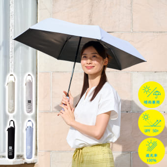 レディース晴雨兼用5秒でたためる形状記憶＆遮熱ワンタッチ日傘