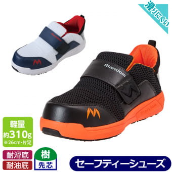 マンダムマジックセーフティ