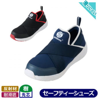 クロスバンドセーフティ