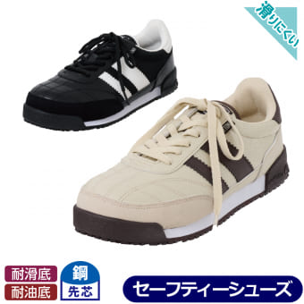 デイトナセーフティ