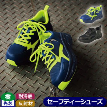 ブラストセーフティ