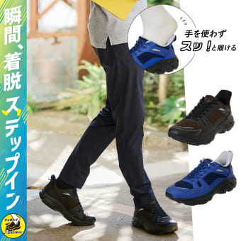 ステップインフォールド