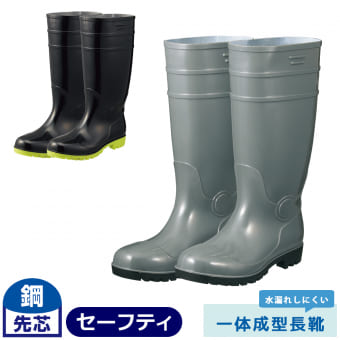 機械油に強いセーフティブーツ