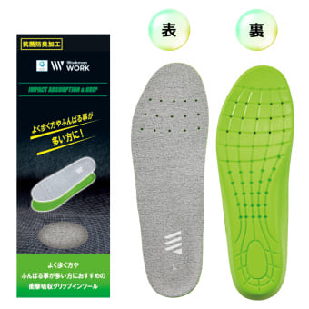 衝撃吸収グリップインソール 1足