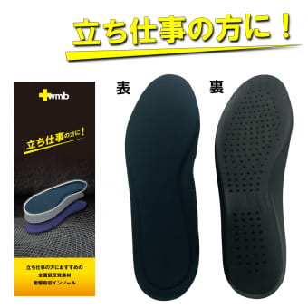 衝撃吸収インソール 1足