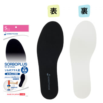 ソルボプラス薄型炭インソール 1足