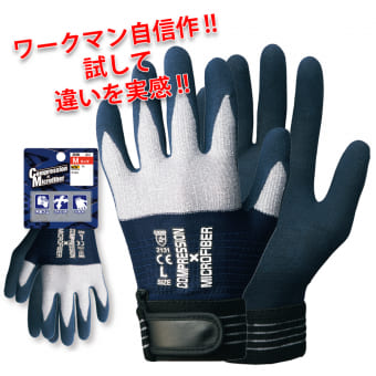 コンプレッションファイバー 天然ゴム ベルト付き手袋 1双