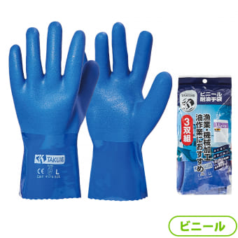 匠の手 ビニール耐油手袋 3双組