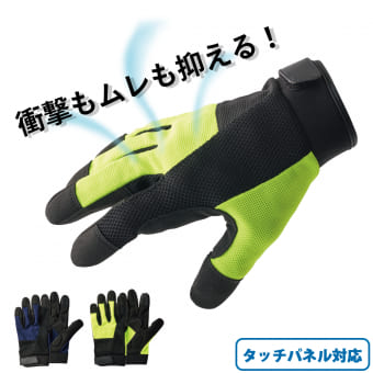 クッション＆エアーメッシュグローブ 1双