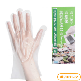 ポリエチレン使い切り手袋(内エンボス加工) 100枚入り