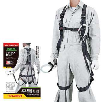 TAJIMA ハーネス平網Wランヤードセット
