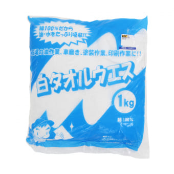 白タオルウエス1KG