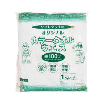 カラータオルウエス 1KG入り
