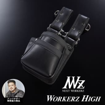 アクティブチェーン 2段小型腰袋