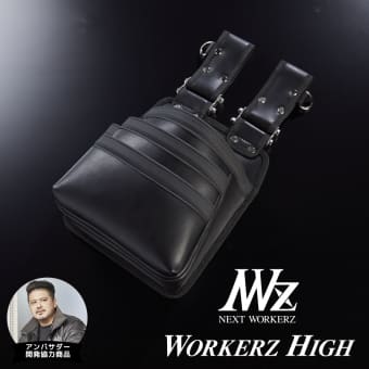 アクティブチェーン 3段大型腰袋