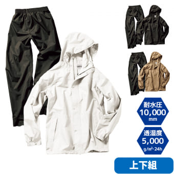 バッグイン透湿レインスーツライト