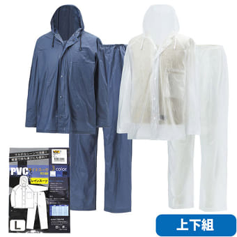 PVC ライトスーツ