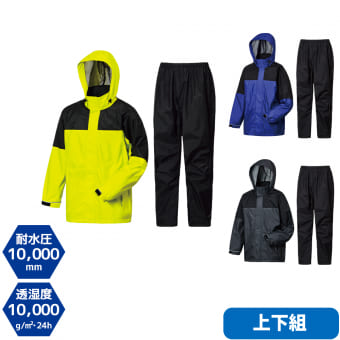 エントラント(R)使用高耐久レインスーツ