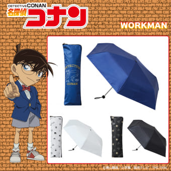 『名探偵コナン』折り畳みアンブレラ