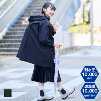 ソロテックス(R)使用バッグインレインコートキッズ