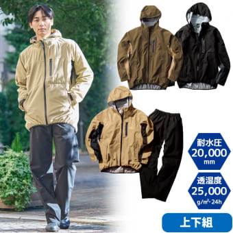イナレム(R)ストレッチレインスーツ