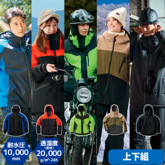 イージス防水防寒スーツ