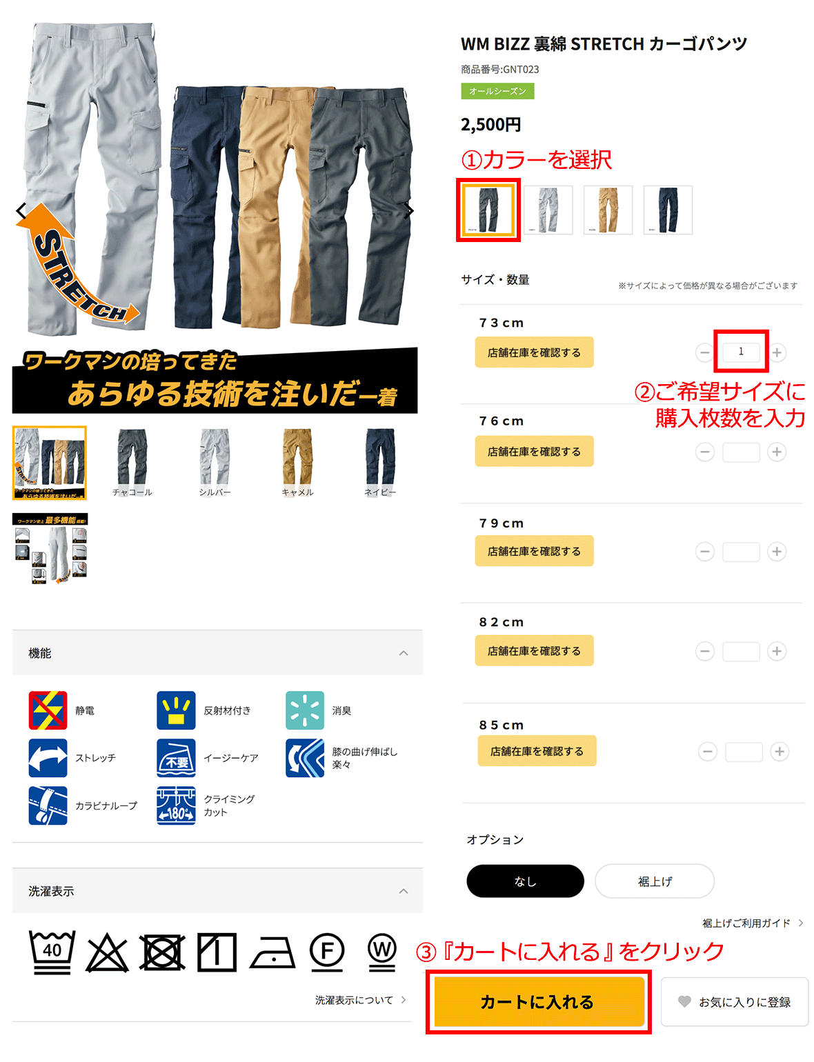 通販でこの商品を購入する場合のご注文方法