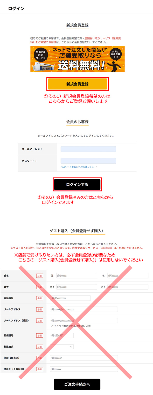 ログイン