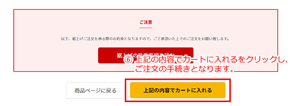 カートに入れる