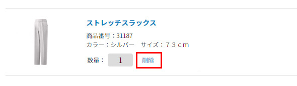 カートに入れる2