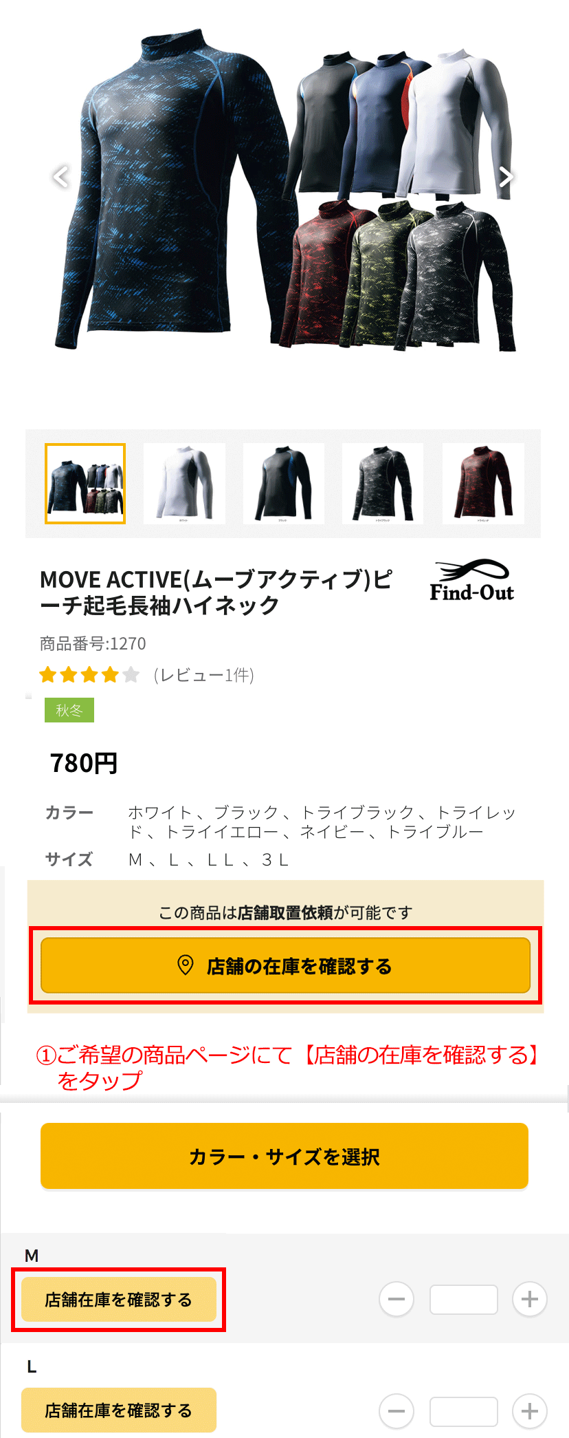 商品の選択