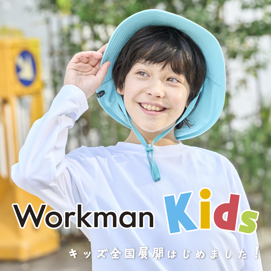 ジュニア特集