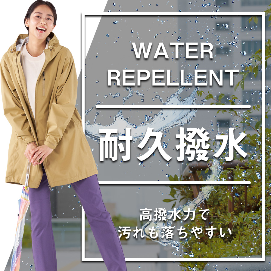 耐久撥水シリーズ